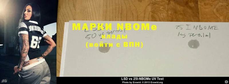 Марки NBOMe 1,8мг  Гороховец 